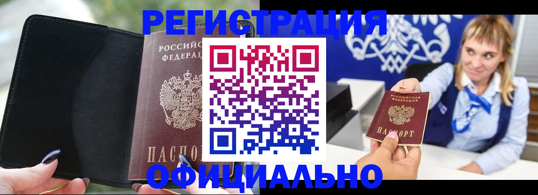 временная регистрация надежно в Наволоках