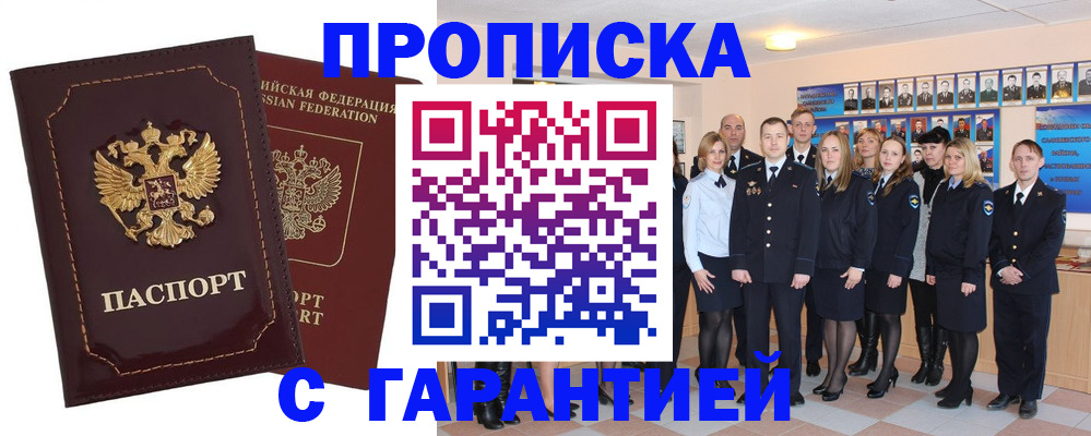 временная регистрация для всех в Наволоках