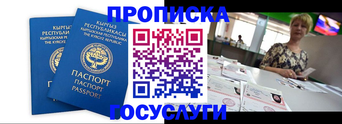 прописка штамп в Наволоках