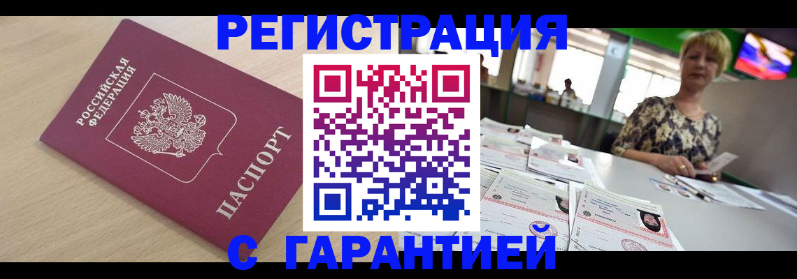 миграционный учет в Наволоках