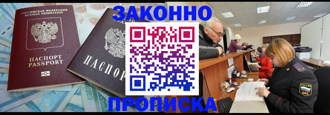 прописка от собственника в Наволоках