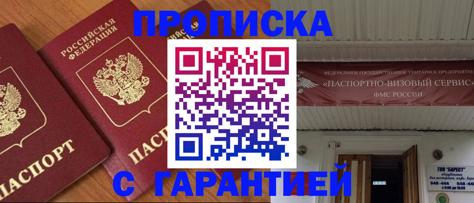 прописка ребенка в Наволоках