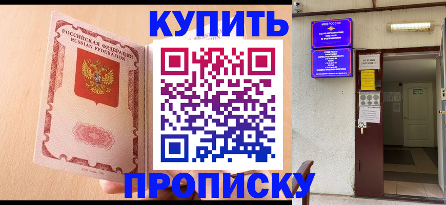 прописка регистрация в Наволоках