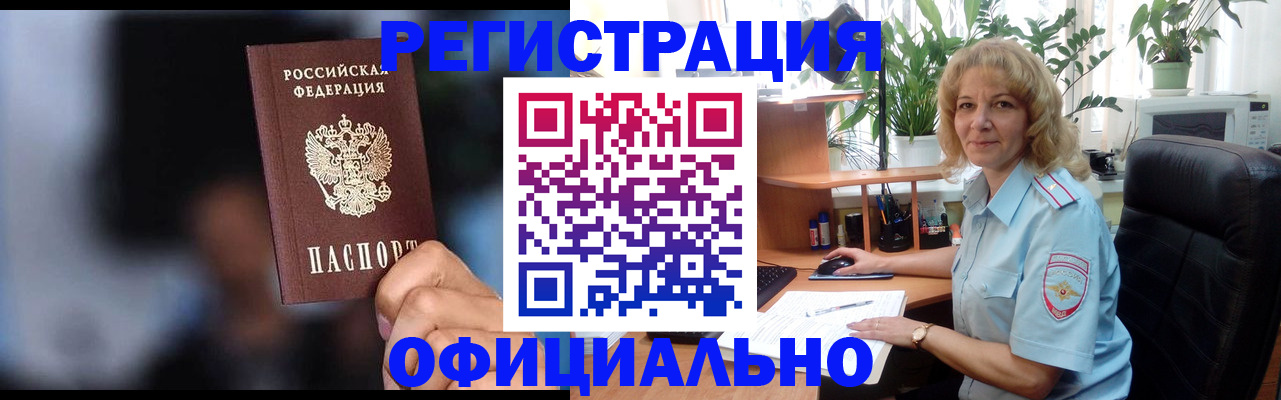 временная прописка в Наволоках