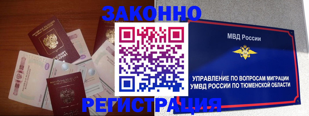 прописка в квартире в Наволоках