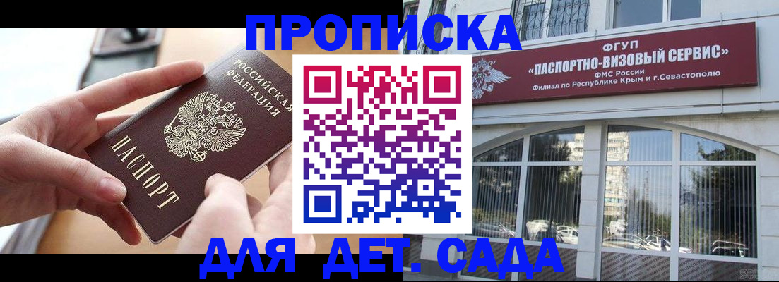временная регистрация собственник в Наволоках